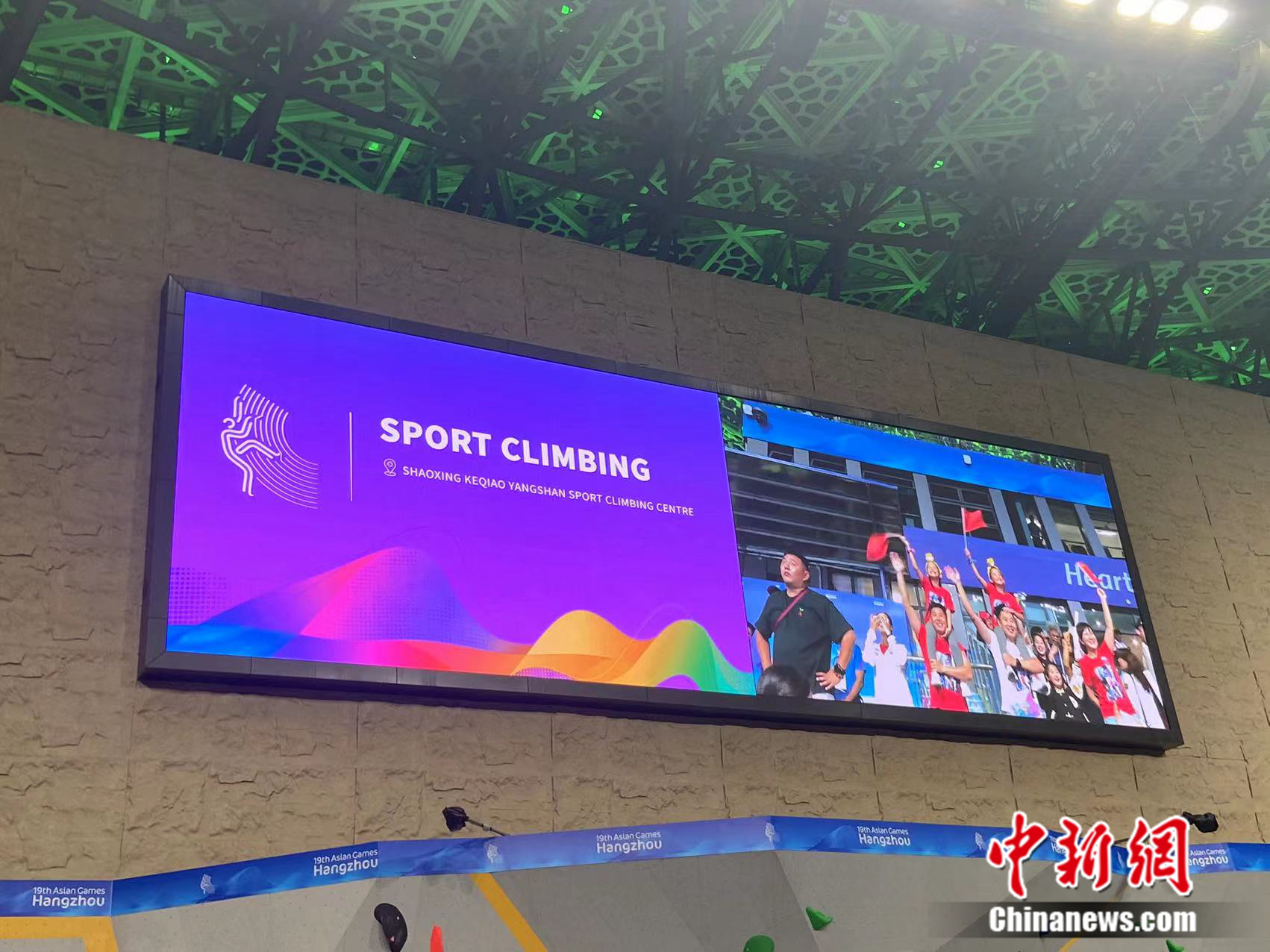 亚运攀岩男子、女子团体速度接力双金齐获，中
