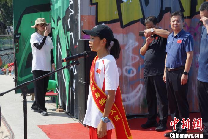 从单人练习到群体参与：巴黎奥运后00后滑板小将