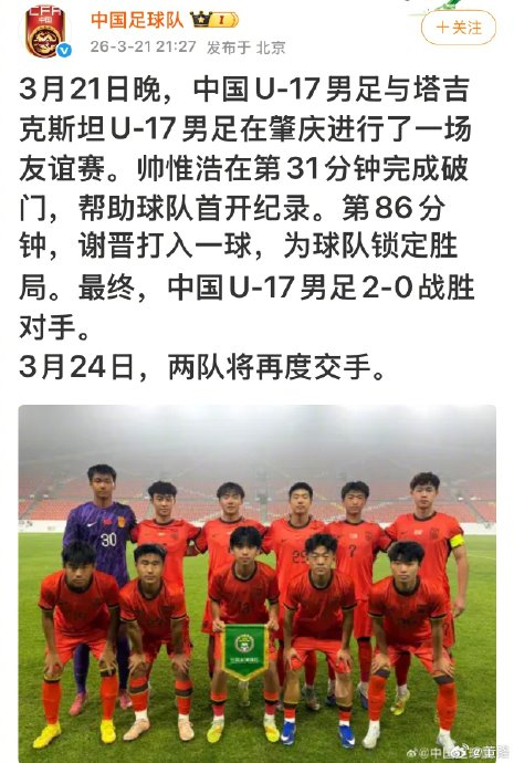 U23国足半决赛战术调整成关键，防反策略赢得胜