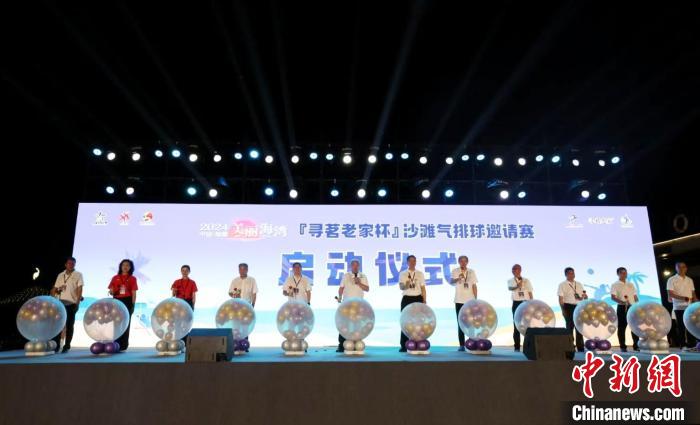 福建福鼎美丽海湾“寻茗老家杯”沙滩气排球邀
