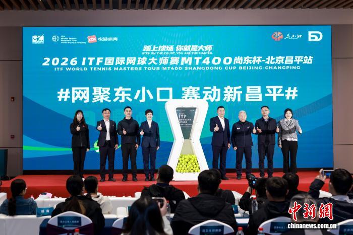 2026年ITF网球大师赛MT400升级昌平举办 奖金达